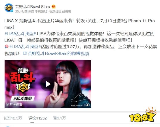 Lisa最新《荒野乱斗》宣传片，演绎什么才叫真正的可盐可甜