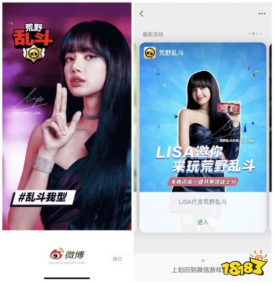 Lisa最新《荒野乱斗》宣传片，演绎什么才叫真正的可盐可甜