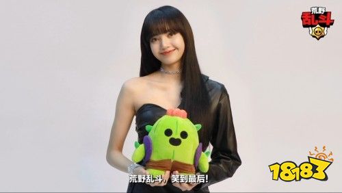 Lisa最新《荒野乱斗》宣传片，演绎什么才叫真正的可盐可甜