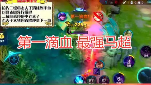 超秀马超澈澈一血教程 电光插秧刺猬制霸全场!