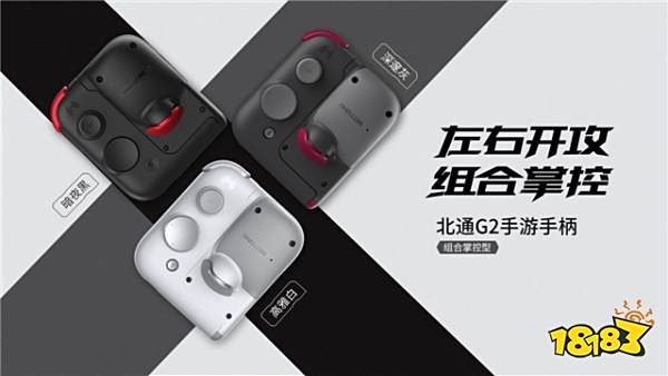DNF手游和端游有区别吗？北通G2组合手游手柄