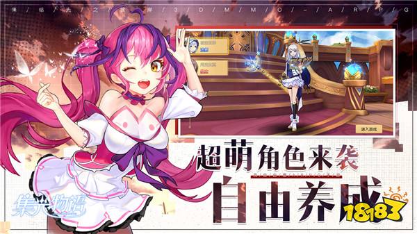 集光物语首测版下载