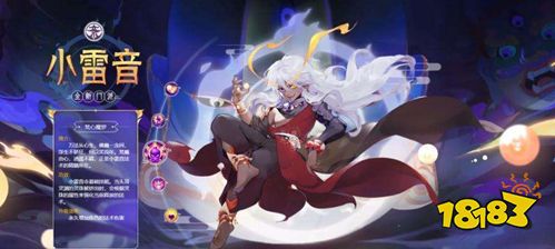 梦幻西游手游小雷音经脉怎么点