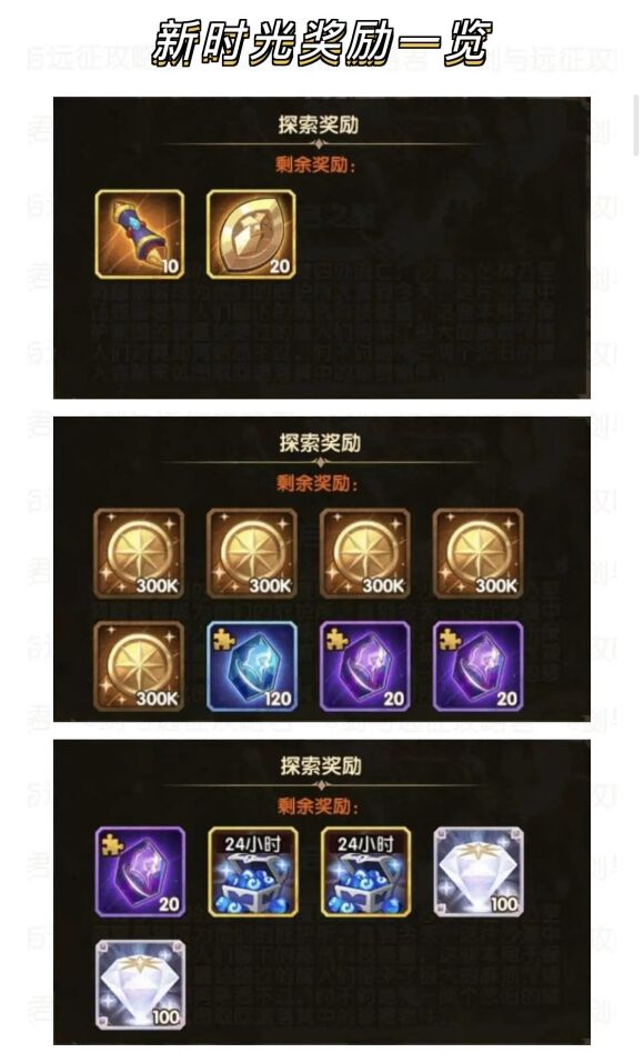 剑与远征光启之壁