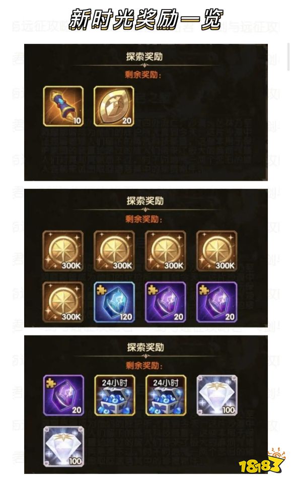 劍與遠征光啟之壁