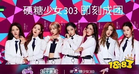 硬糖少女303皮肤获取 和平精英硬糖少女303皮肤怎么获得