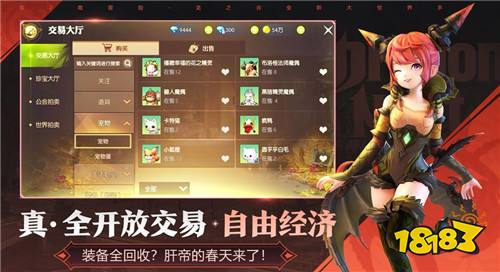 龙之谷2手游国服