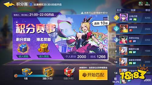球场追梦 公平制霸《热血街篮》手游全新版本解读