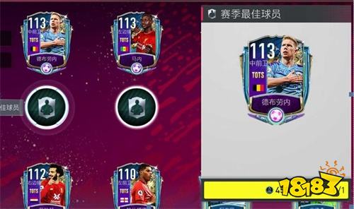 TOTS继续嗨翻天 华彩英超携锦标赛震撼登场!