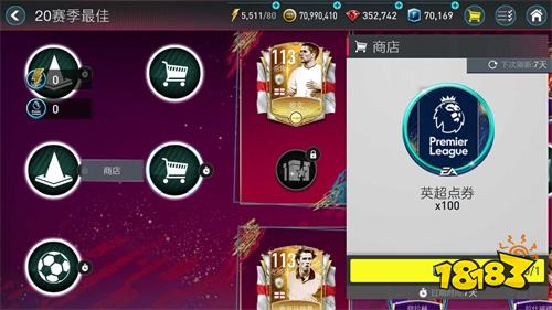 TOTS继续嗨翻天 华彩英超携锦标赛震撼登场!