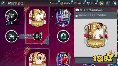 TOTS继续嗨翻天 华彩英超携锦标赛震撼登场!