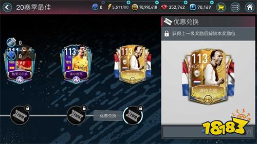 TOTS继续嗨翻天 华彩英超携锦标赛震撼登场!