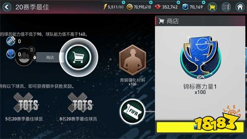 TOTS继续嗨翻天 华彩英超携锦标赛震撼登场!