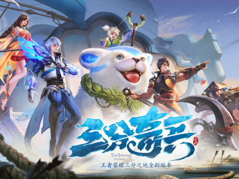 S20赛季开启·多重好礼等你来