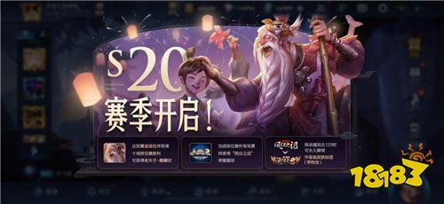 S20赛季开启，缤纷好礼等你来拿
