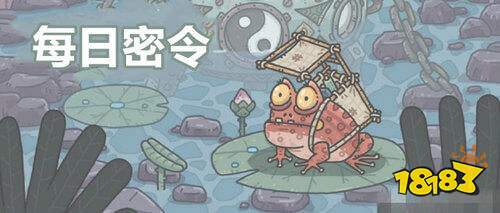 最强蜗牛7月9日密令是什么 7月9日密令介绍