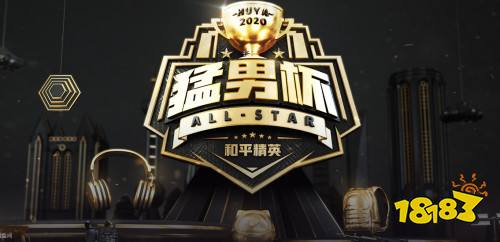 鲨鱼率领yhzj战队成功晋级猛男杯决赛 DC黑马队员770表现让人震惊