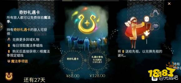 光遇开服礼包购买攻略 礼包购买指南及性价比分析