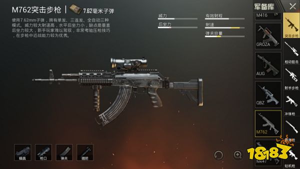 SS8满配武器吃鸡排行 和平精英什么武器最强