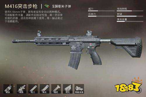 SS8满配武器吃鸡排行 和平精英什么武器最强