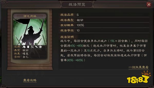 三国志战略版董卓战法怎么样 董卓战法效果分析