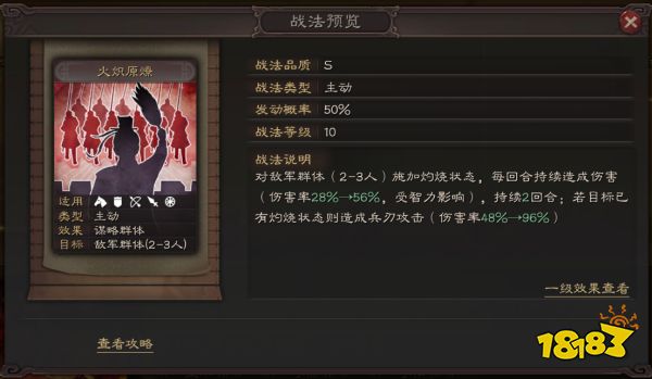 三国志战略版董卓战法怎么样 董卓战法效果分析