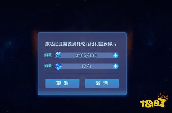 梦幻西游手游奇经八脉点满多少钱 超强提升