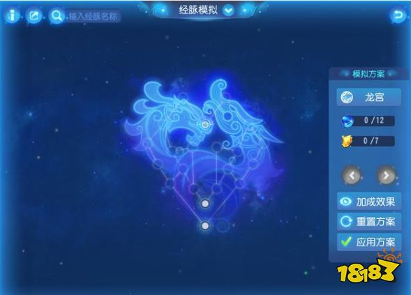 梦幻西游手游奇经八脉点满多少钱 超强提升