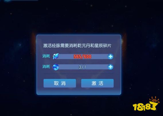 梦幻西游手游奇经八脉点满多少钱 超强提升