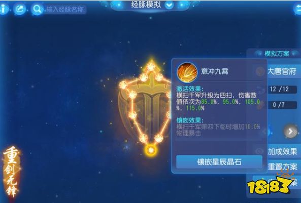 梦幻西游手游奇经八脉点满多少钱 超强提升