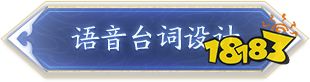 一念通天 神魔无惧 李信世冠新皮肤即将上线