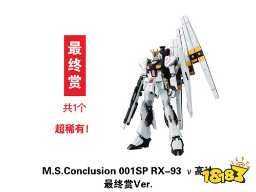 敢达争锋对决一番赏联动预告 周边礼包人人有奖