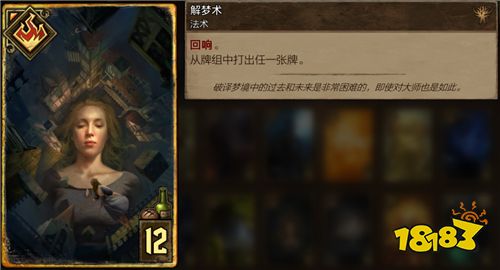 《巫师之昆特牌》镜子大师全阵营推荐合成卡牌