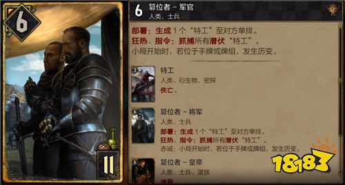 《巫师之昆特牌》镜子大师全阵营推荐合成卡牌