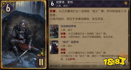 《巫师之昆特牌》镜子大师全阵营推荐合成卡牌