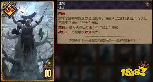 《巫师之昆特牌》镜子大师全阵营推荐合成卡牌