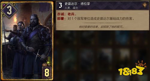 《巫师之昆特牌》镜子大师全阵营推荐合成卡牌