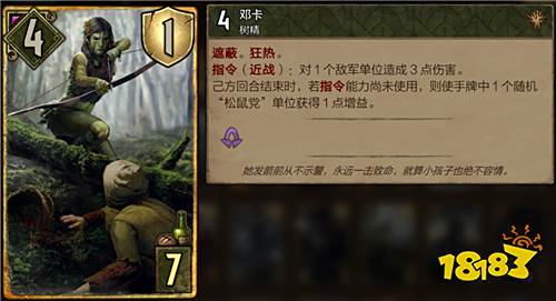 《巫师之昆特牌》镜子大师全阵营推荐合成卡牌