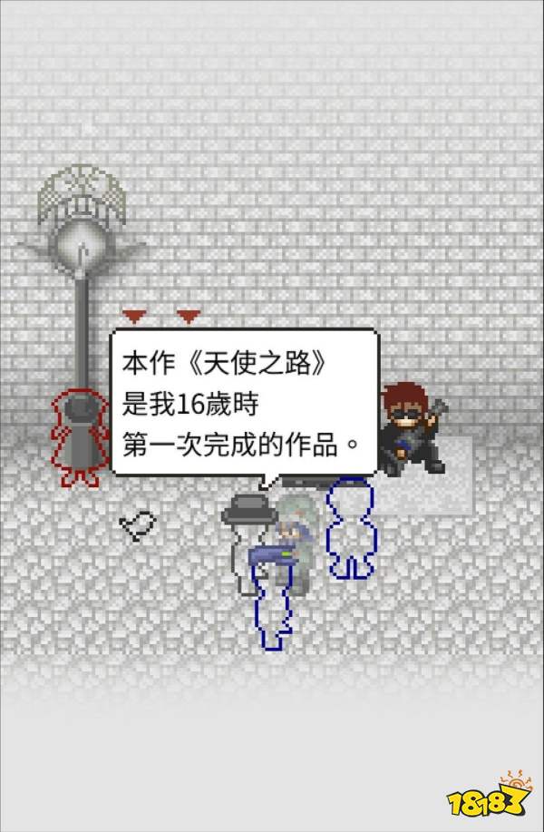 《天使之路》在雪中街道展开的冒险