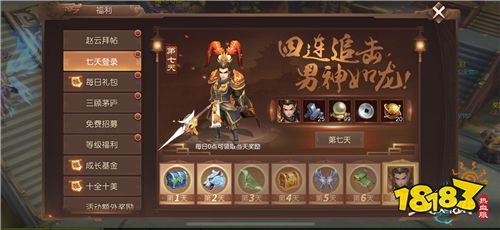 《三国如龙传》热血新服“剑主八荒”今日开启