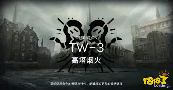 明日方舟TW-4怎么打 TW-4打法分享