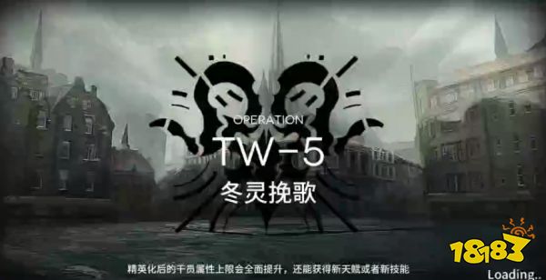 明日方舟TW-5怎么打 TW-5打法介绍