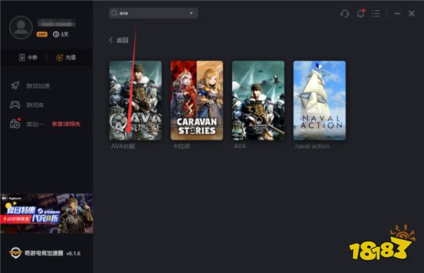 AVA战地之王台服开服 奇游率先支持满速下载联机加速