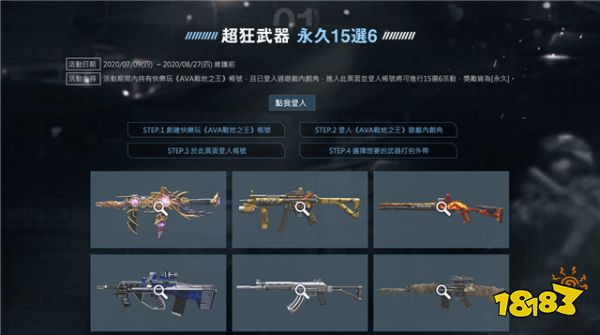 AVA战地之王台服开服 奇游率先支持满速下载联机加速