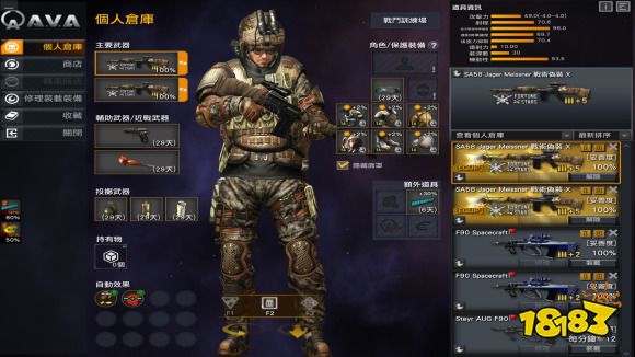 AVA战地之王台服开服 奇游率先支持满速下载联机加速