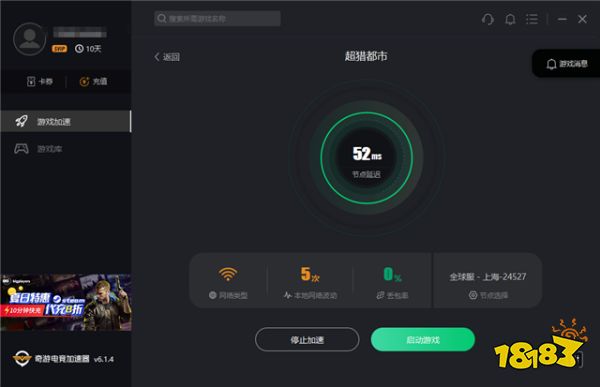 《超猎都市》确定7月13日公测！奇游开启限免加速