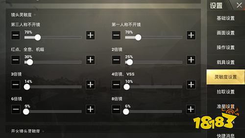 新手如何提高对战能力 和平精英怎么刚枪最厉害