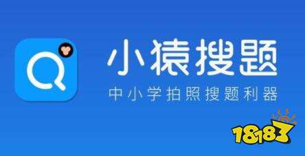 小猿搜题2020破解版下载