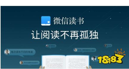 微信读书下载