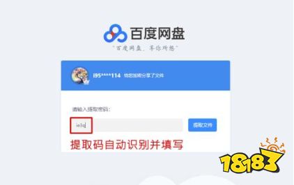 百度网盘手机版下载